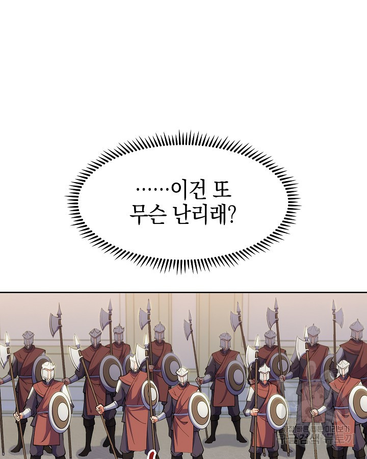 오늘도 훔치러 갑니다 20화 - 웹툰 이미지 119