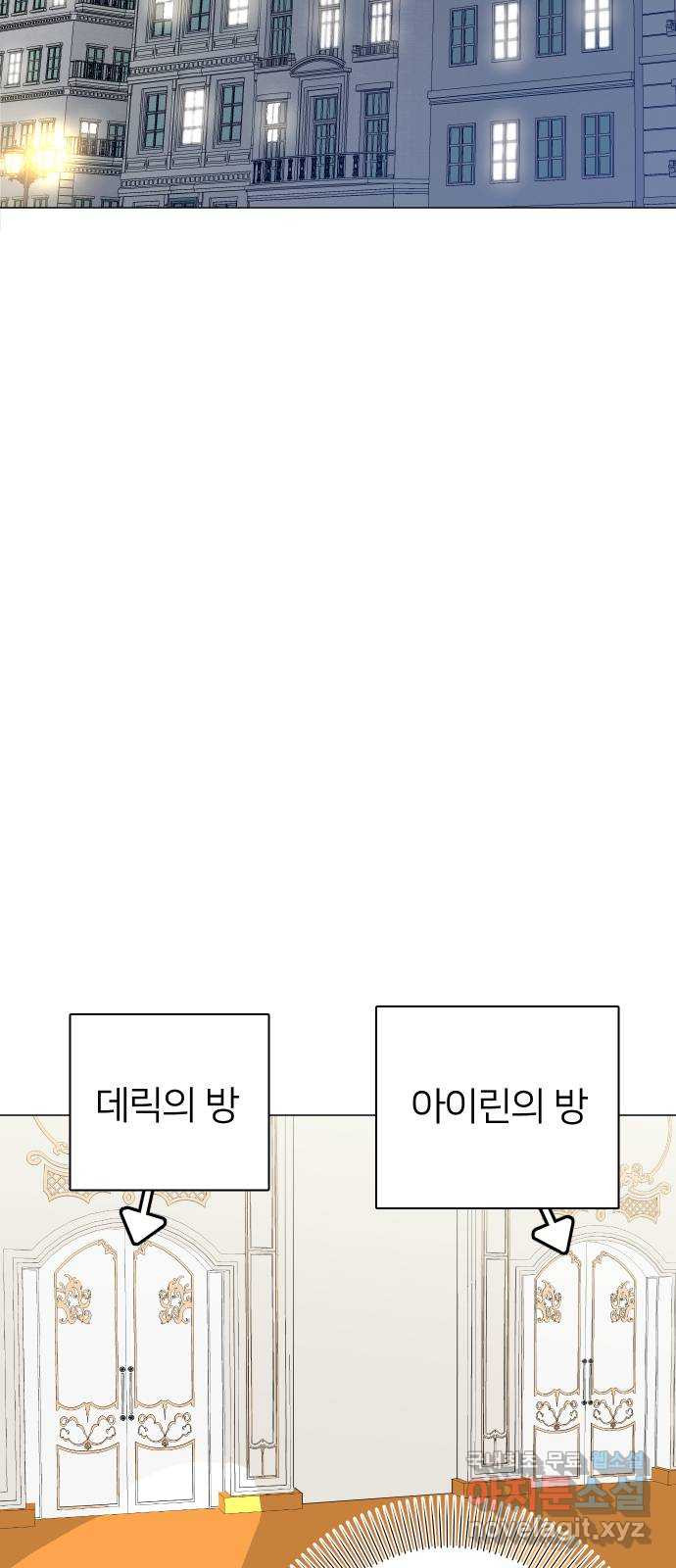 몸이 바뀌는 사정 84화 - 웹툰 이미지 53