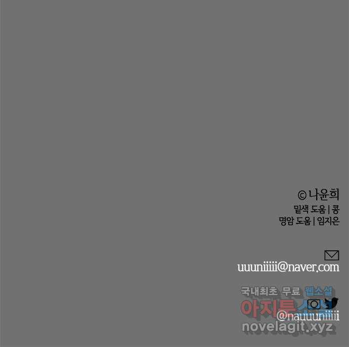 손 안의 안단테 34화: 아고긱 (3) - 웹툰 이미지 62