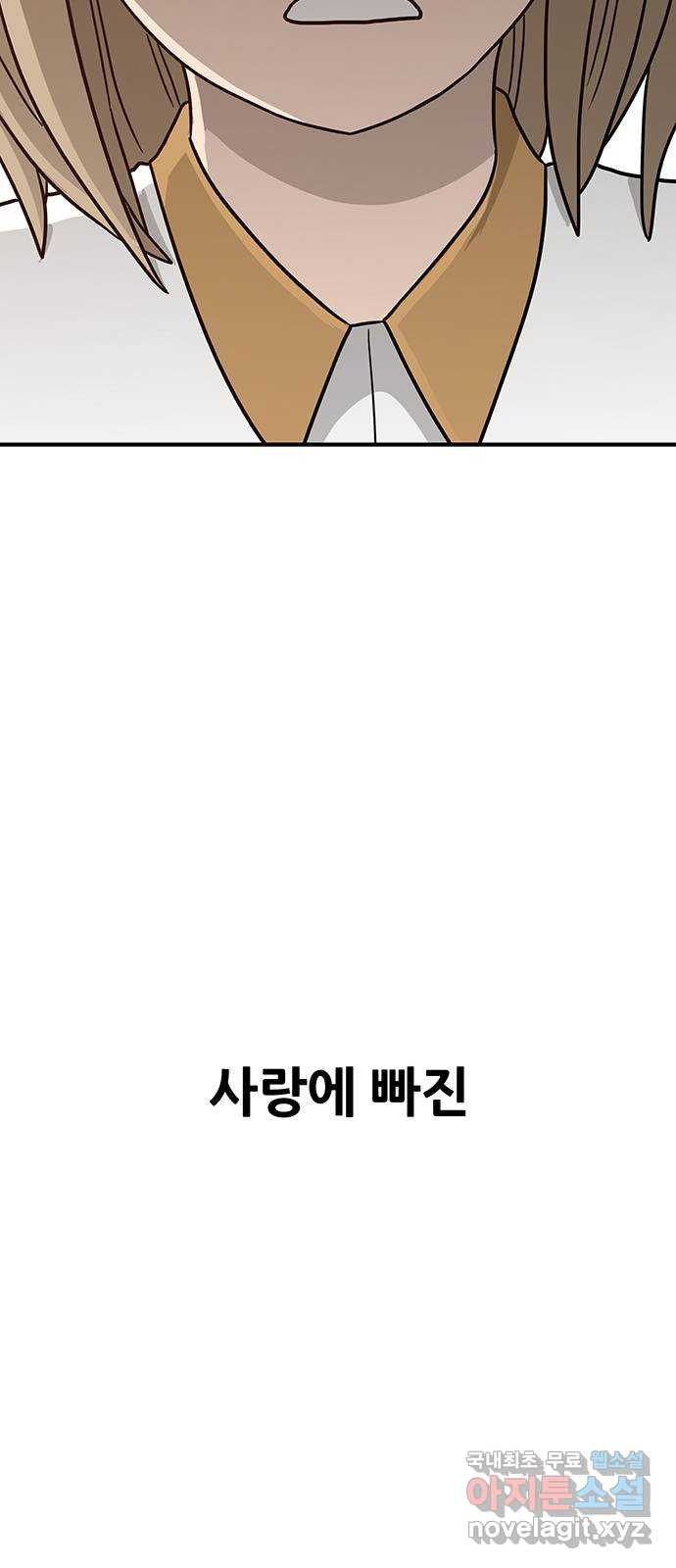 생존고백 69화. 너희 인간들은 - 웹툰 이미지 99