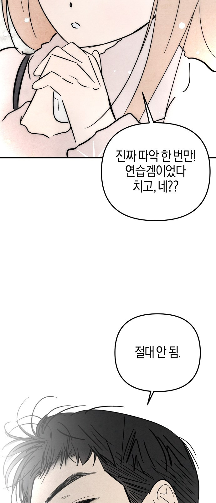 2023 요즘연애 특) 11화. 잉어팟 빌런 - 한성만 작가 - 웹툰 이미지 9