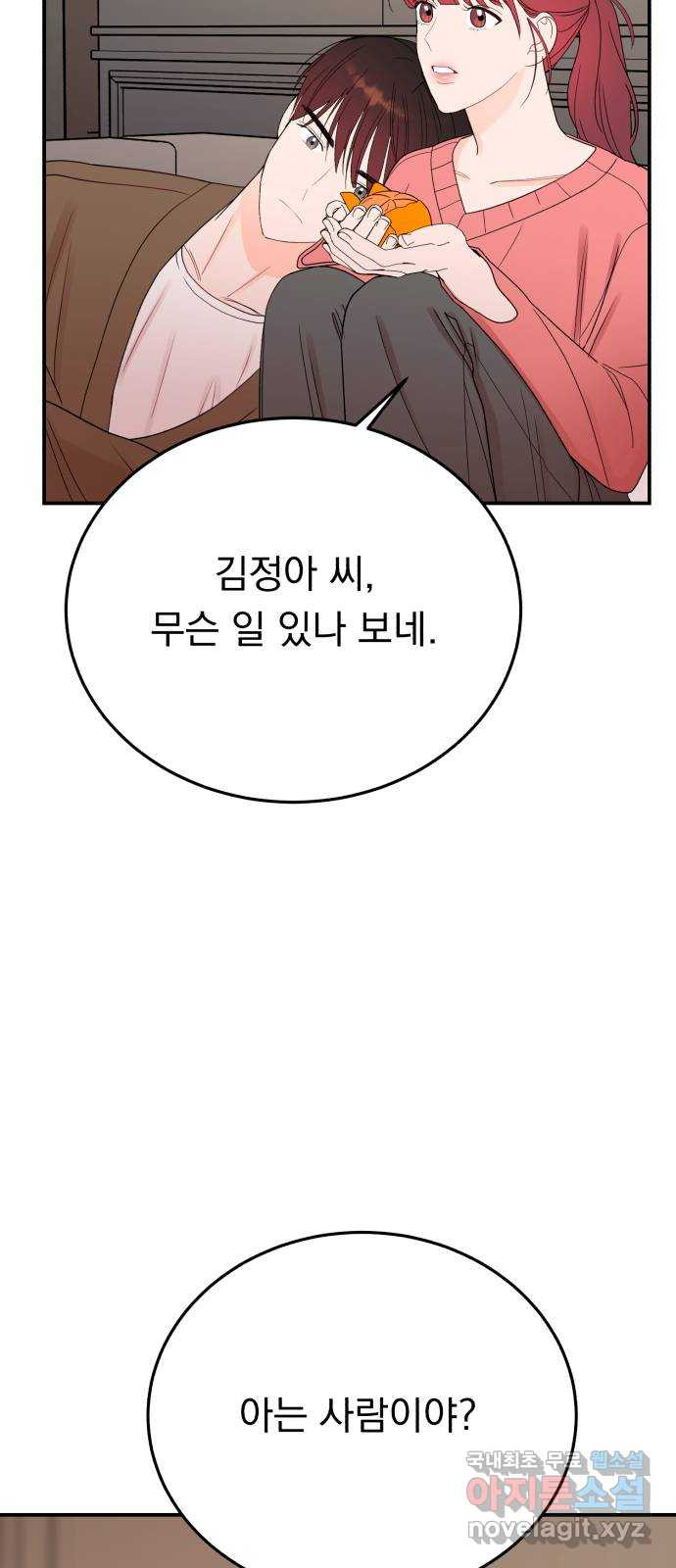 위험한 남편을 길들이는 법 64화: 입 좀 다물지 - 웹툰 이미지 46