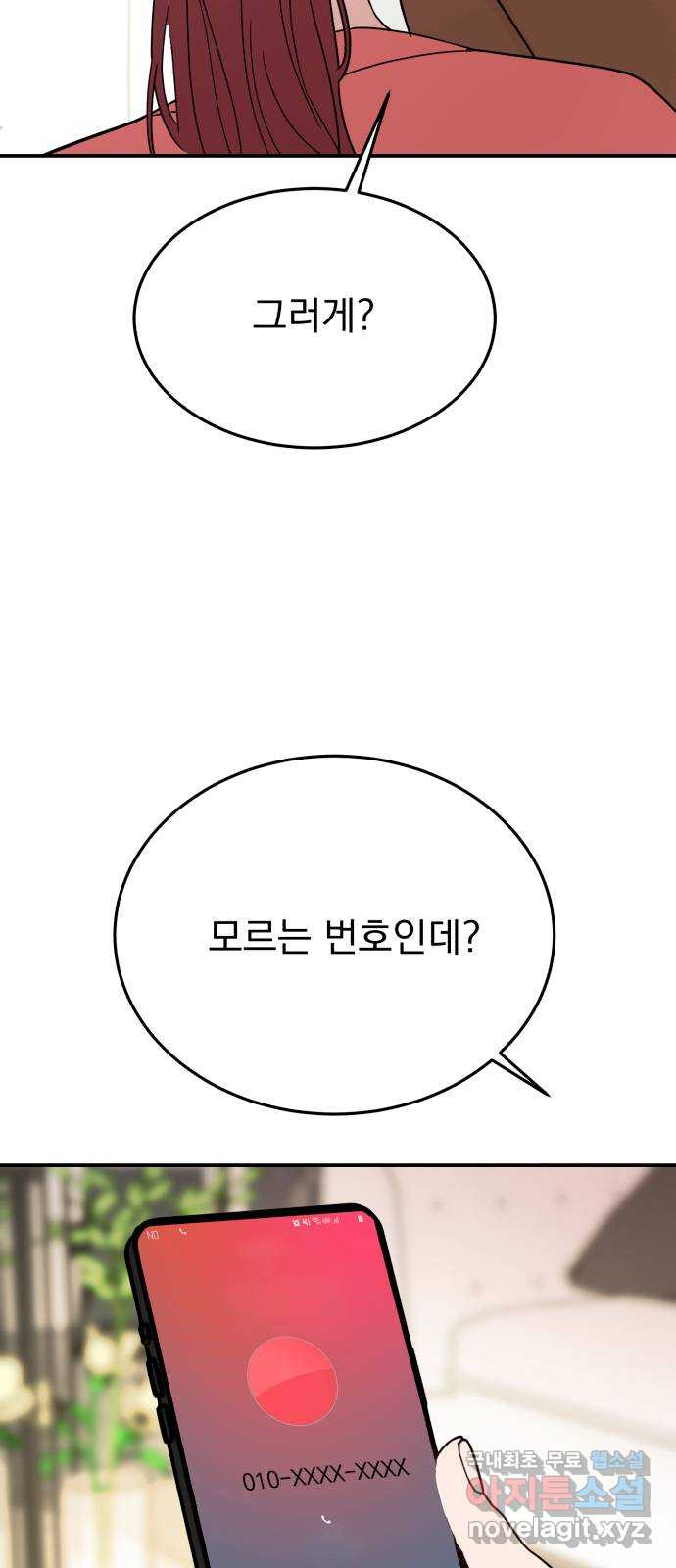 위험한 남편을 길들이는 법 64화: 입 좀 다물지 - 웹툰 이미지 54