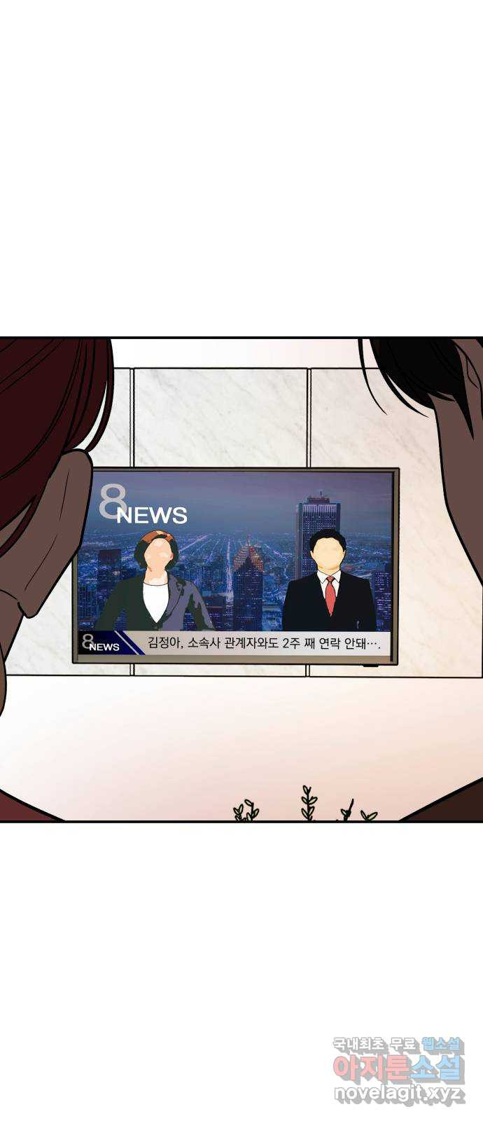 위험한 남편을 길들이는 법 64화: 입 좀 다물지 - 웹툰 이미지 63