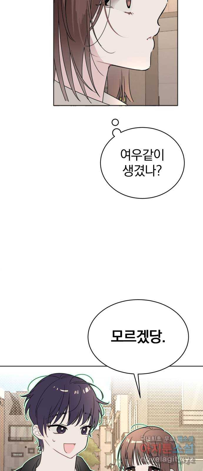 천년간 노려왔습니다 26화 - 웹툰 이미지 40