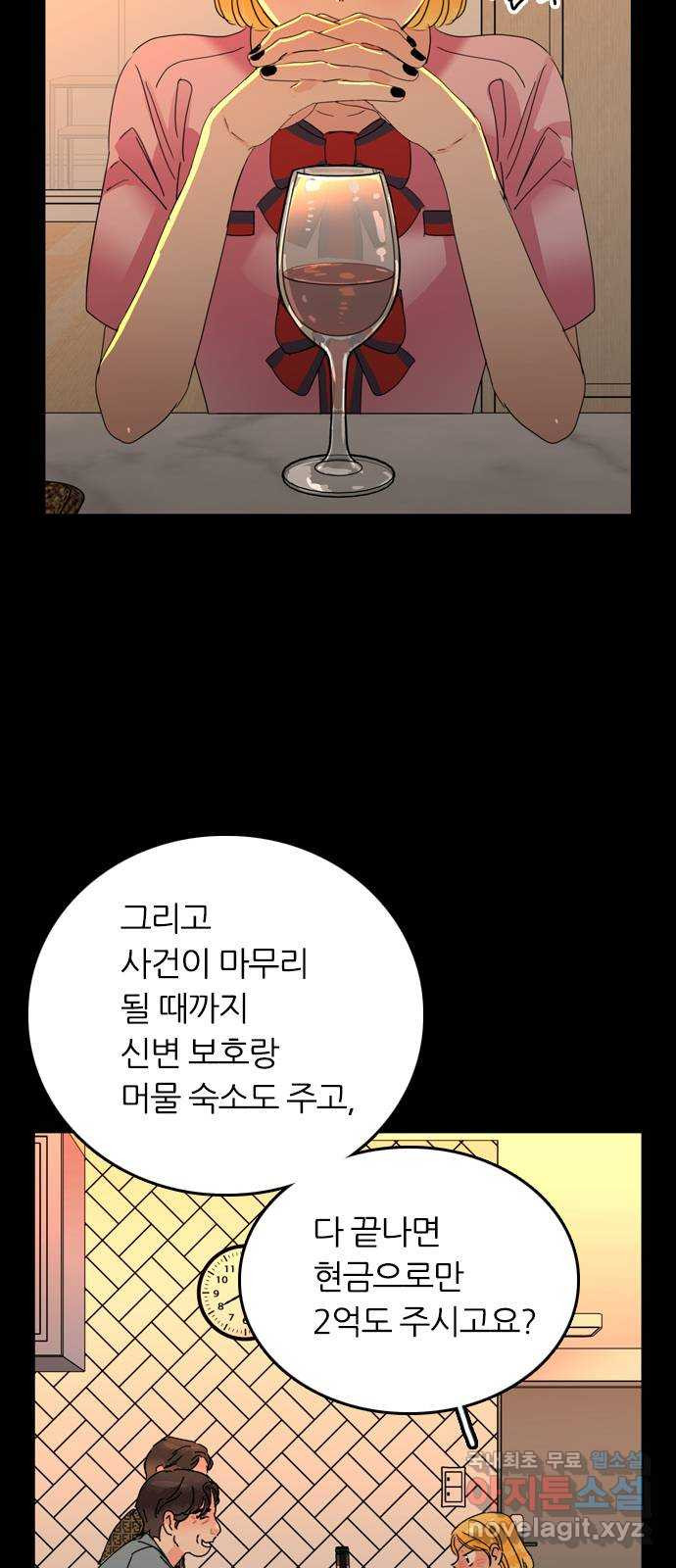 장미같은 소리 65화 - 웹툰 이미지 46