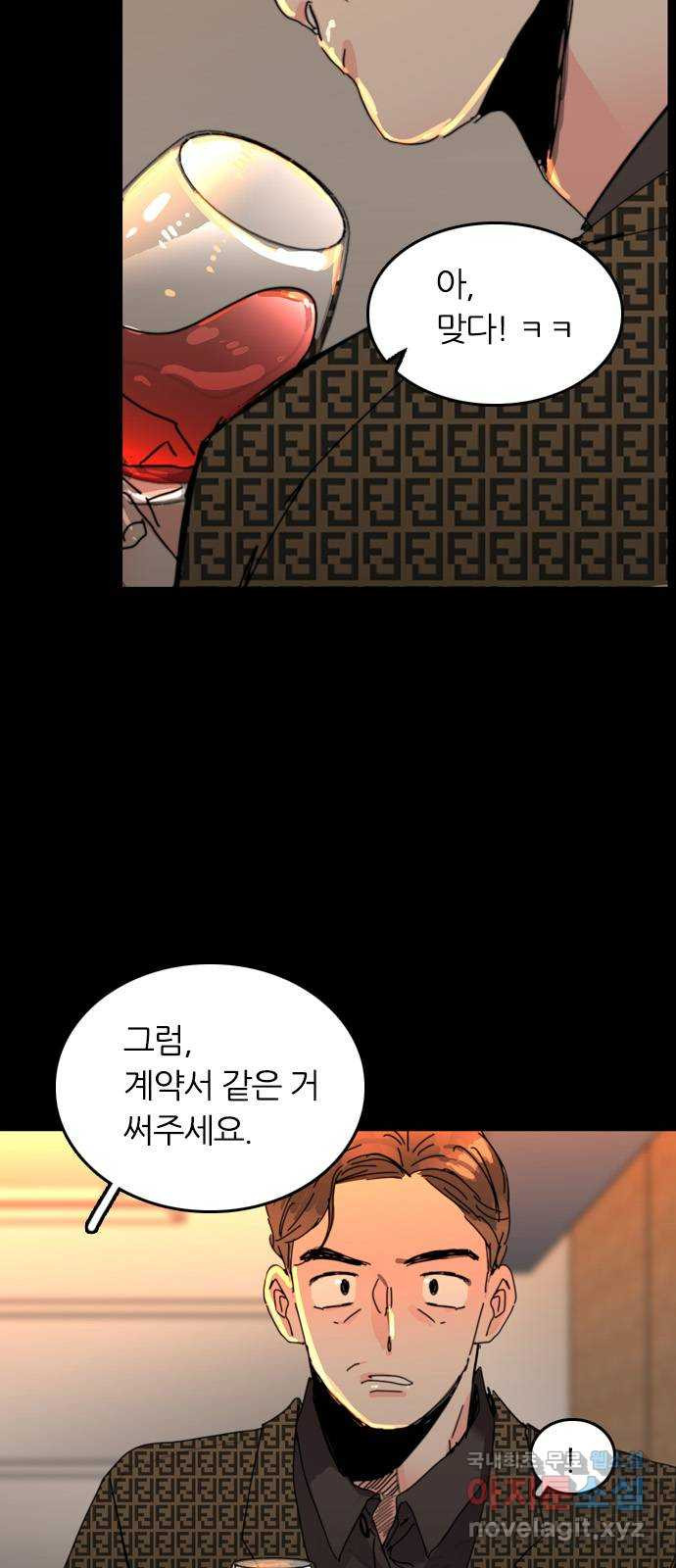 장미같은 소리 65화 - 웹툰 이미지 50