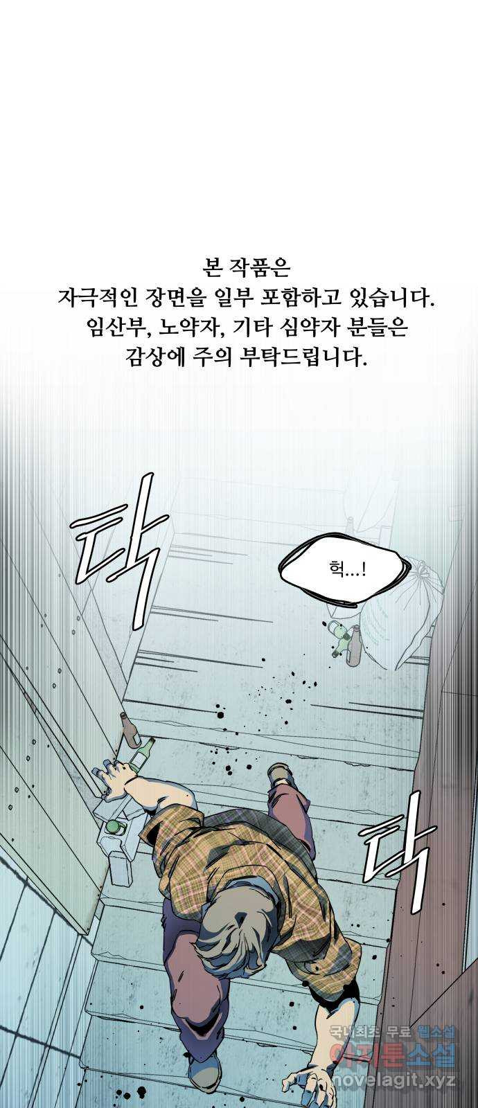 평행도시 23장 (1)_평행 도시 - 웹툰 이미지 1