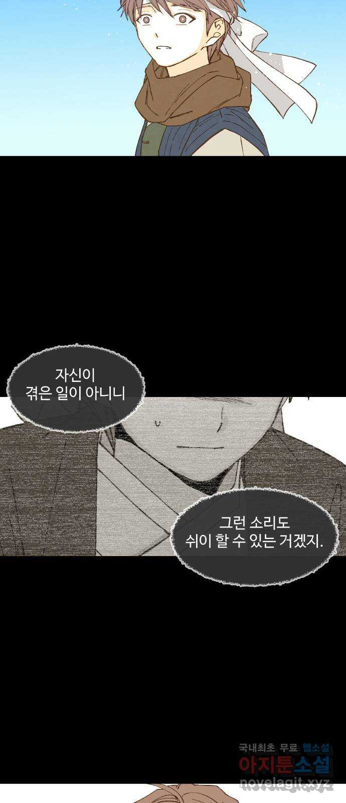 합격시켜주세용 174화 - 웹툰 이미지 40