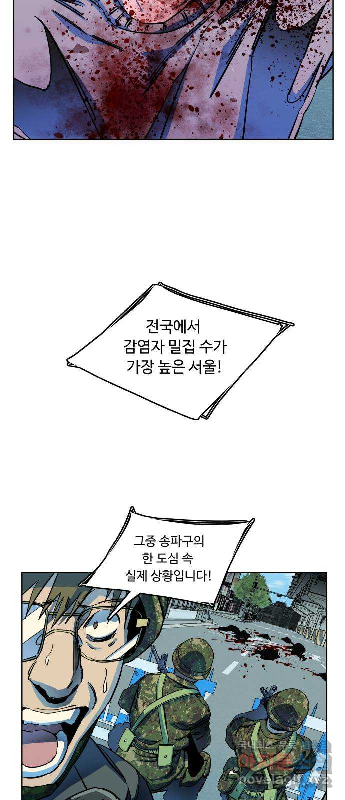 평행도시 23장 (1)_평행 도시 - 웹툰 이미지 20