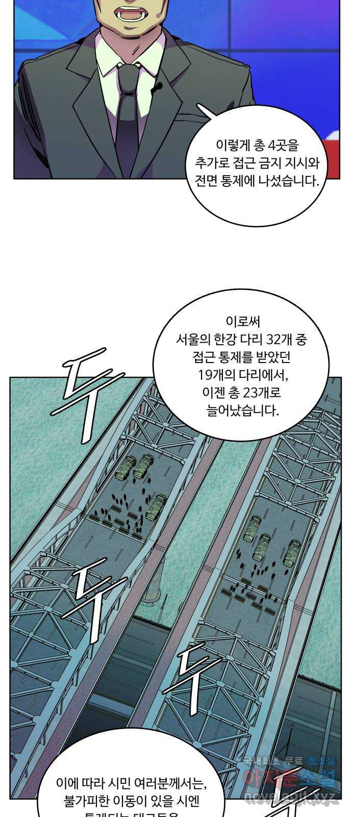 평행도시 23장 (1)_평행 도시 - 웹툰 이미지 22