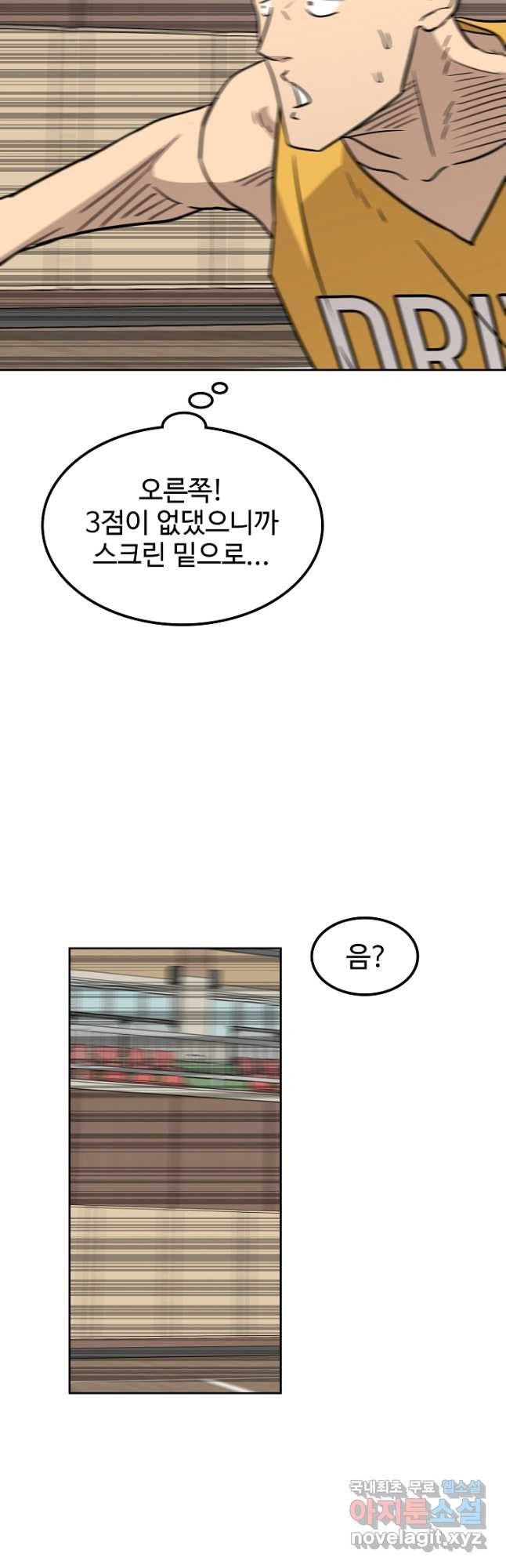 림딩동 3부 25화 - 웹툰 이미지 32