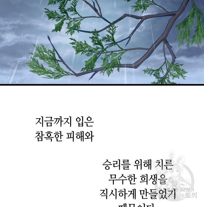 투신전생기 74화 - 웹툰 이미지 38