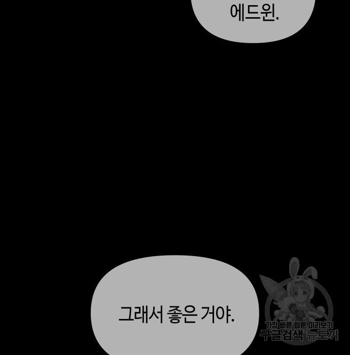 투신전생기 74화 - 웹툰 이미지 56