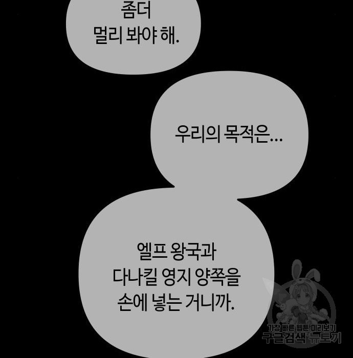 투신전생기 74화 - 웹툰 이미지 60