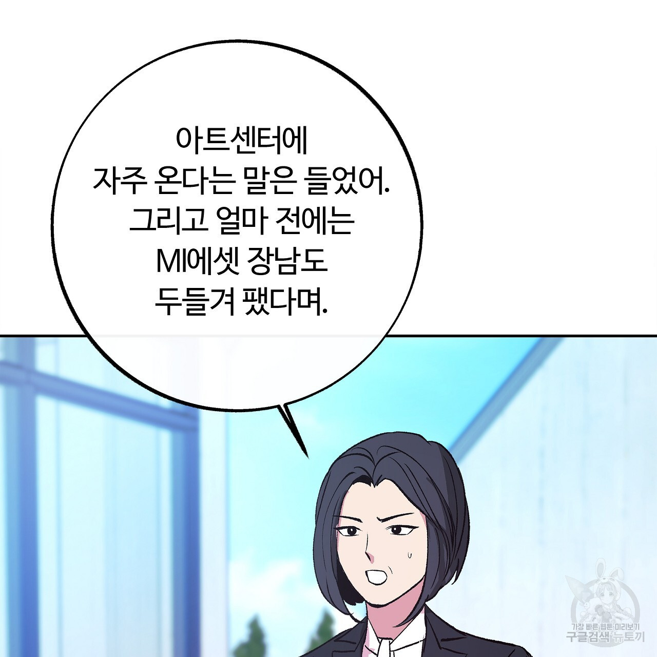 세상의 끝 30화 - 웹툰 이미지 13