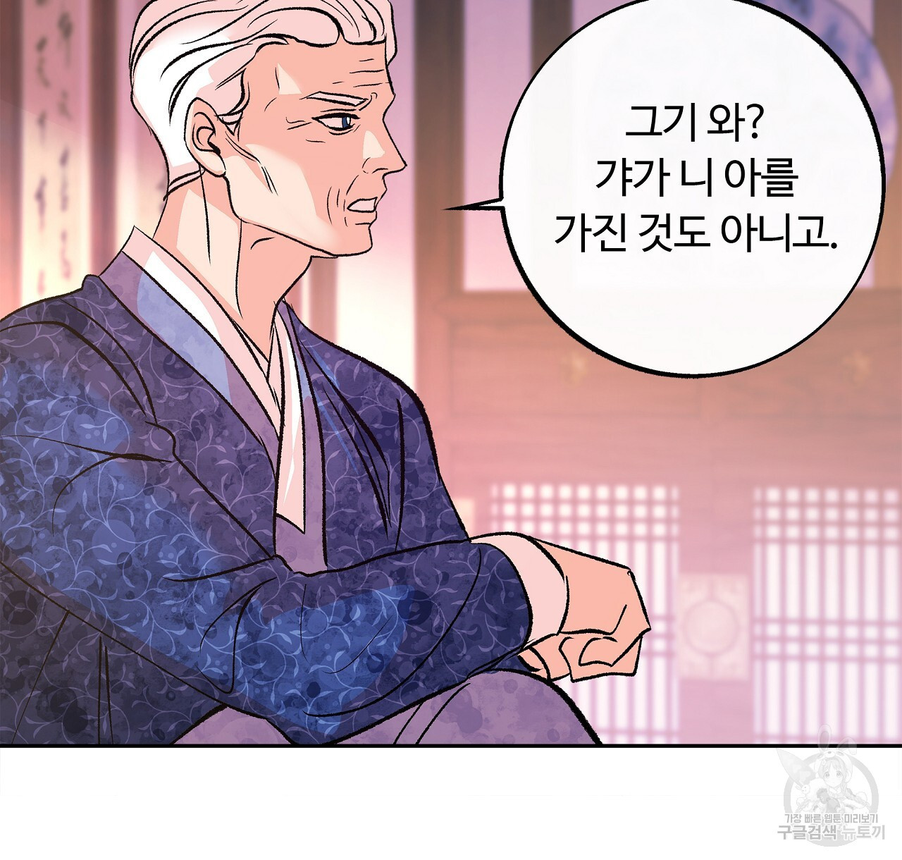 세상의 끝 30화 - 웹툰 이미지 52