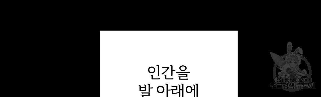 내게 복종하세요 59화 - 웹툰 이미지 126