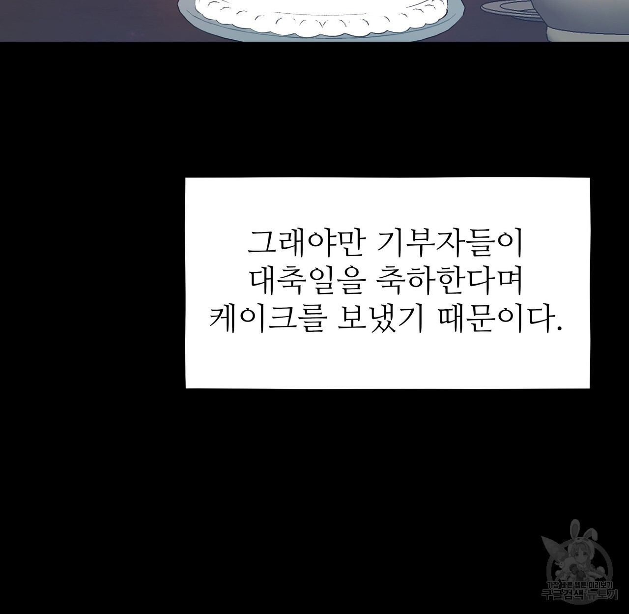 황제의 약혼녀로 산다는 것은 100화 - 웹툰 이미지 41