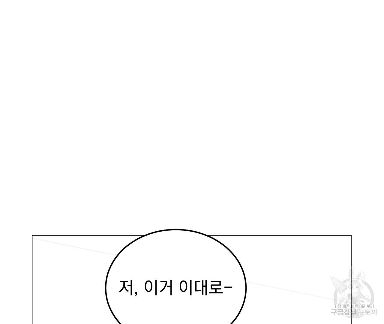 플로리다 반점 17화 - 웹툰 이미지 88