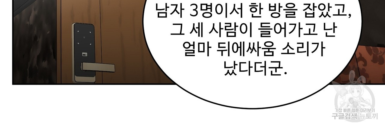 막상막하 26화 - 웹툰 이미지 12