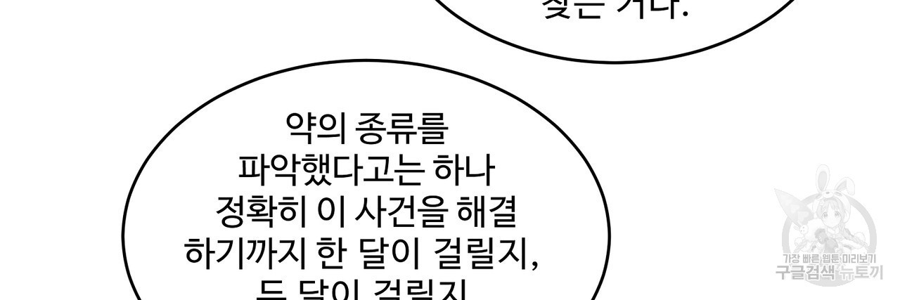 막상막하 26화 - 웹툰 이미지 52