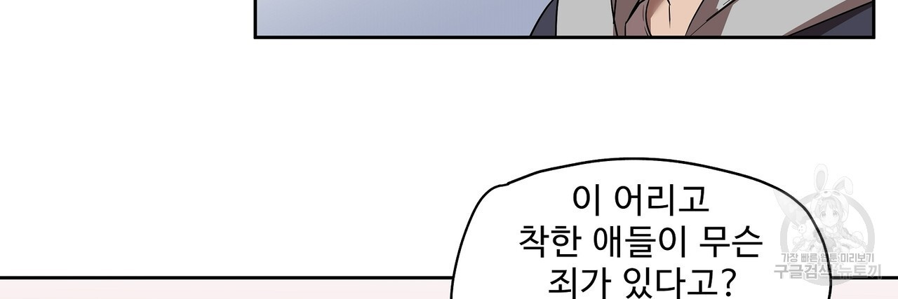 막상막하 26화 - 웹툰 이미지 68