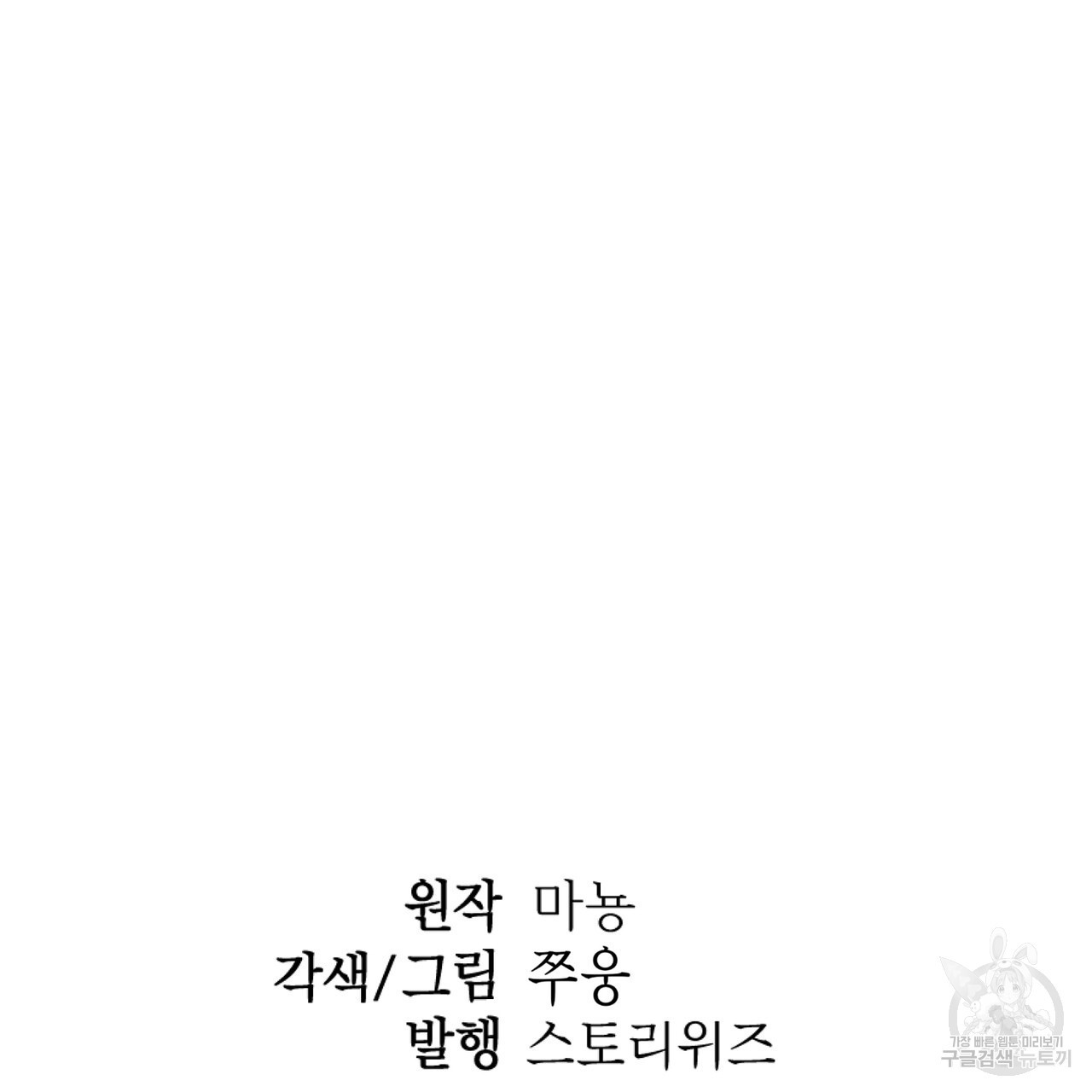 막상막하 26화 - 웹툰 이미지 103