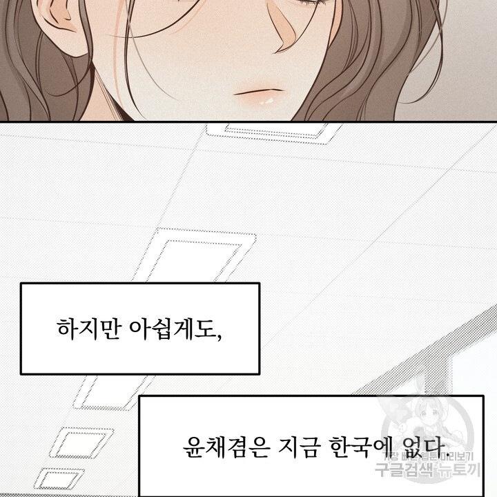 내 침대로 오는 남자들 55화 - 웹툰 이미지 28