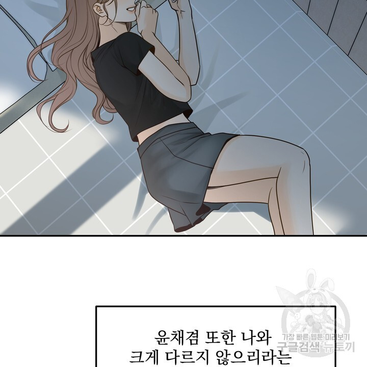 내 침대로 오는 남자들 55화 - 웹툰 이미지 38