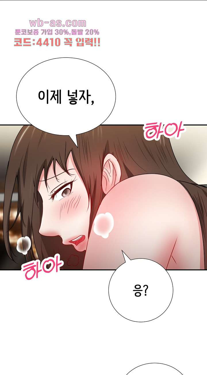 나를 미치게 하는 여팀장 19화 - 웹툰 이미지 20