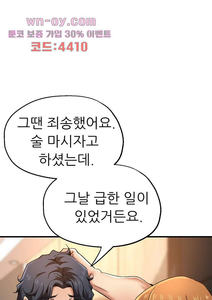 이모는 요가생 58화 - 웹툰 이미지 49