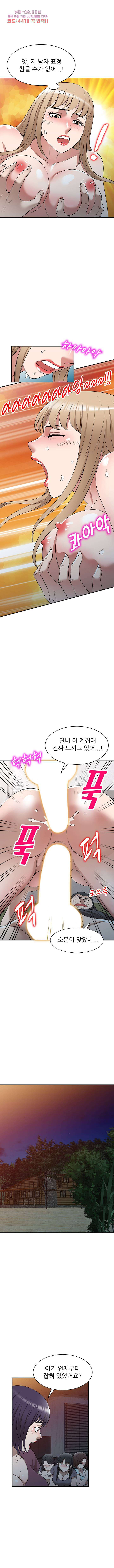 뺏어먹는 맛 39화 - 웹툰 이미지 4