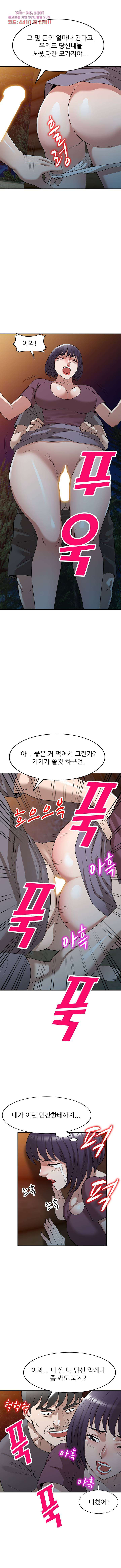 뺏어먹는 맛 39화 - 웹툰 이미지 9