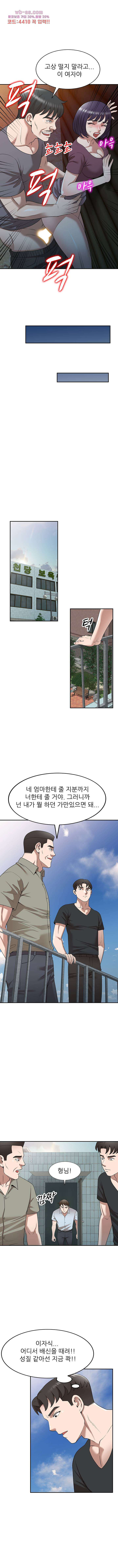 뺏어먹는 맛 39화 - 웹툰 이미지 10