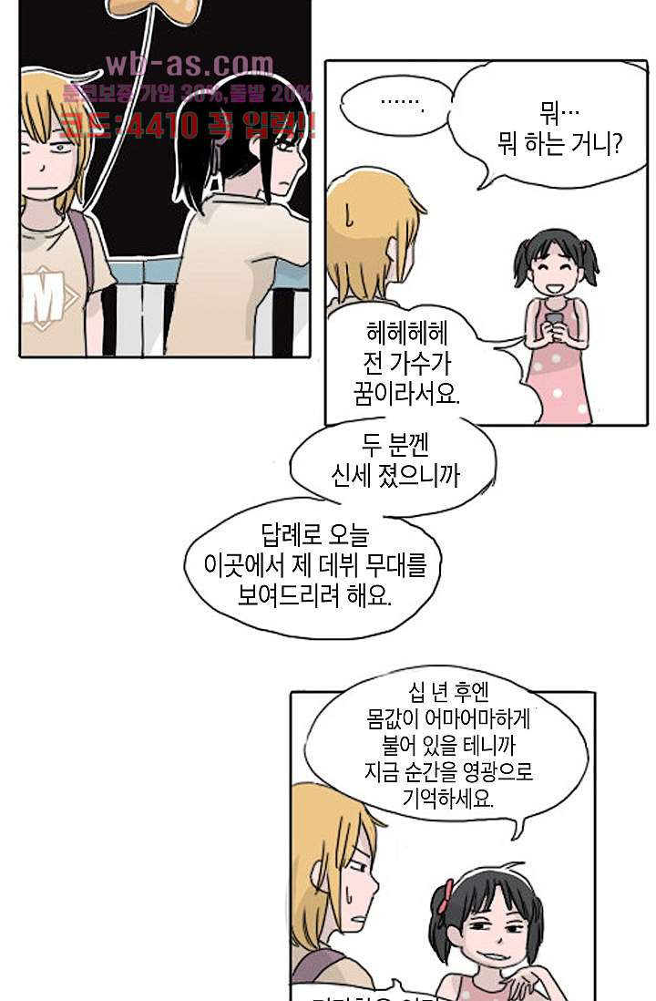 연민의 굴레 75화 - 웹툰 이미지 10