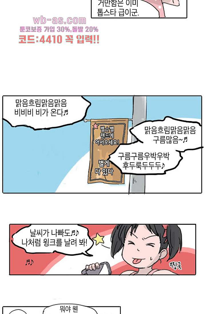 연민의 굴레 75화 - 웹툰 이미지 11