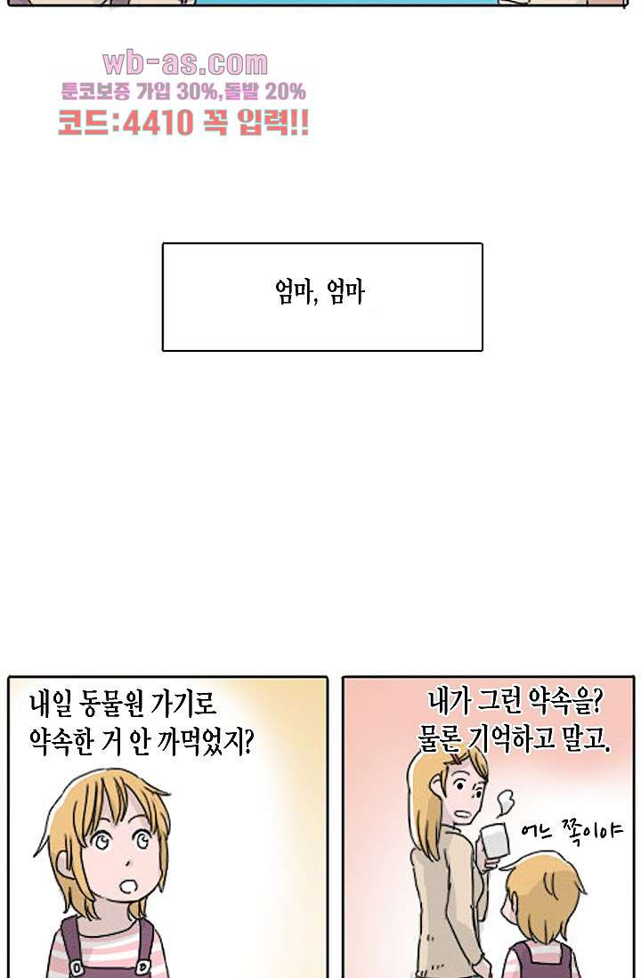 연민의 굴레 75화 - 웹툰 이미지 19