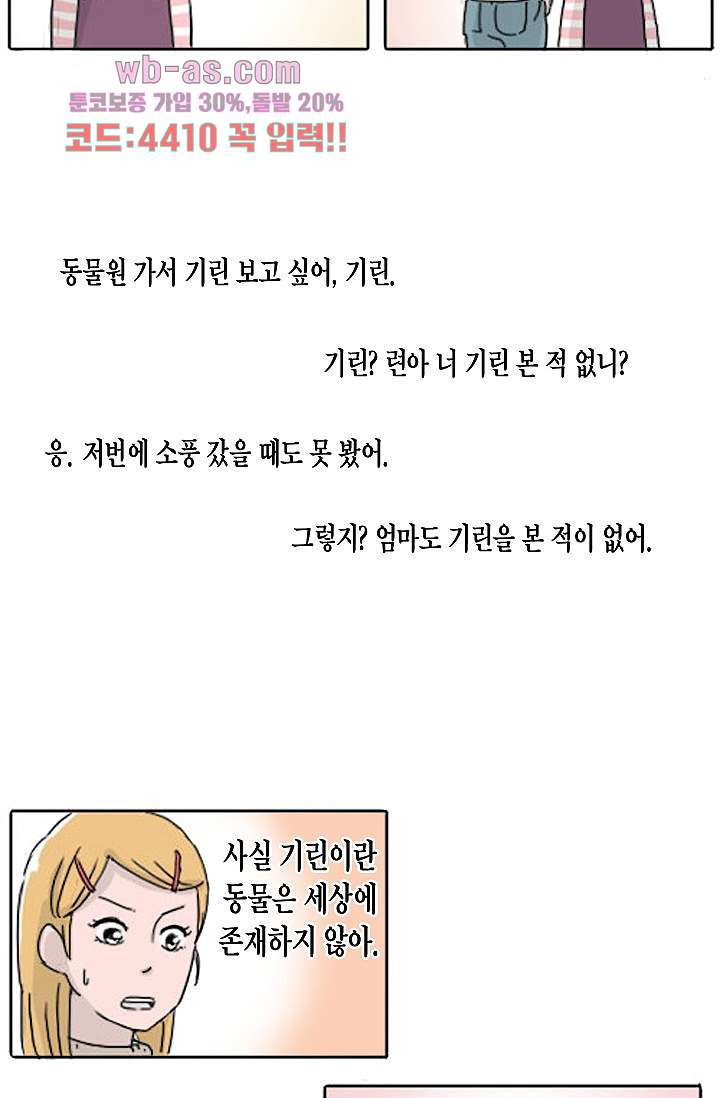 연민의 굴레 75화 - 웹툰 이미지 20