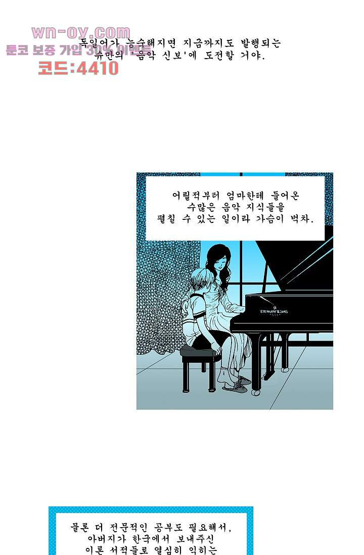 심해의 조각들 80화 - 웹툰 이미지 7