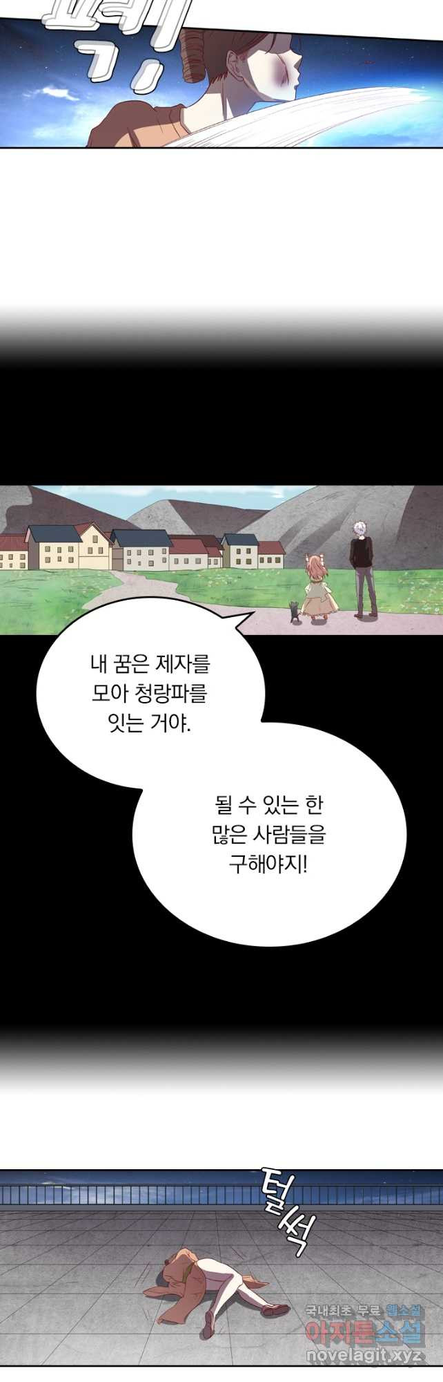 귀신을 쫓는 사나이 190화 - 웹툰 이미지 5