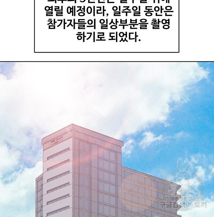 취사병 전설이 되다 214화 - 웹툰 이미지 57