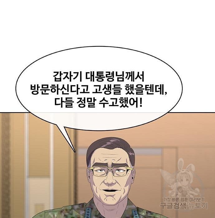 취사병 전설이 되다 214화 - 웹툰 이미지 180