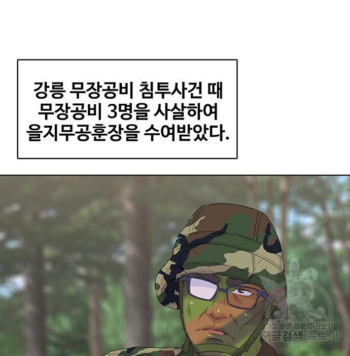 취사병 전설이 되다 214화 - 웹툰 이미지 185