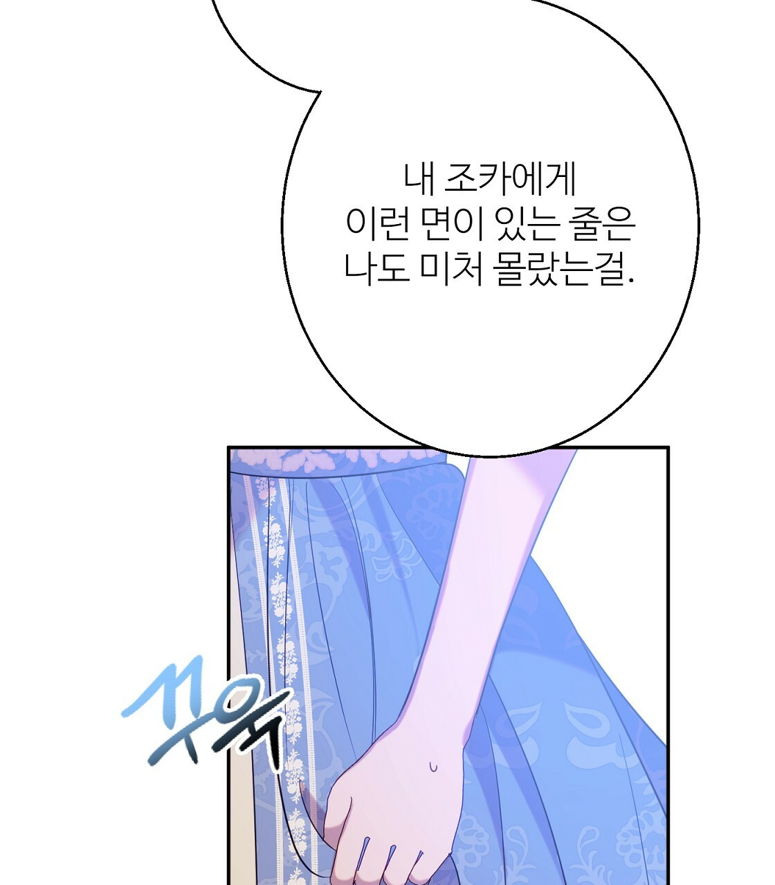 까마귀 공작 부인 39화 - 웹툰 이미지 107