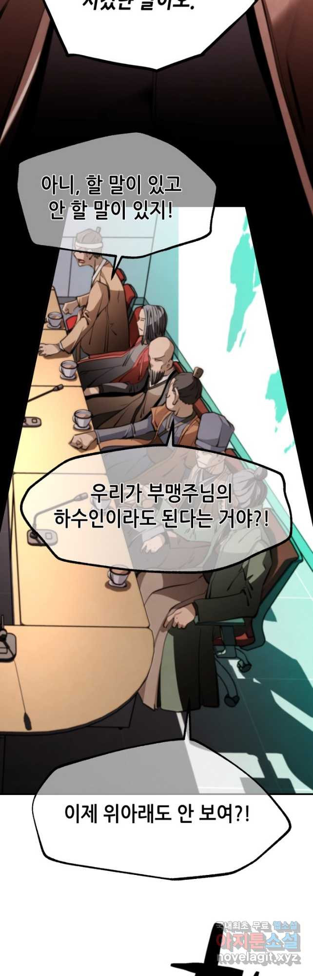 누가 무림맹주를 죽였나 71화 - 웹툰 이미지 22