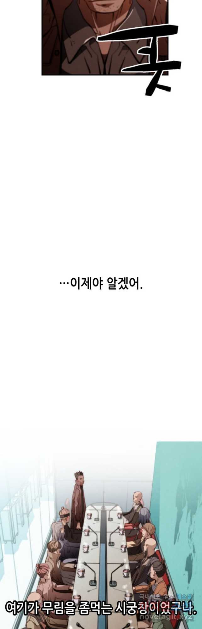 누가 무림맹주를 죽였나 71화 - 웹툰 이미지 28