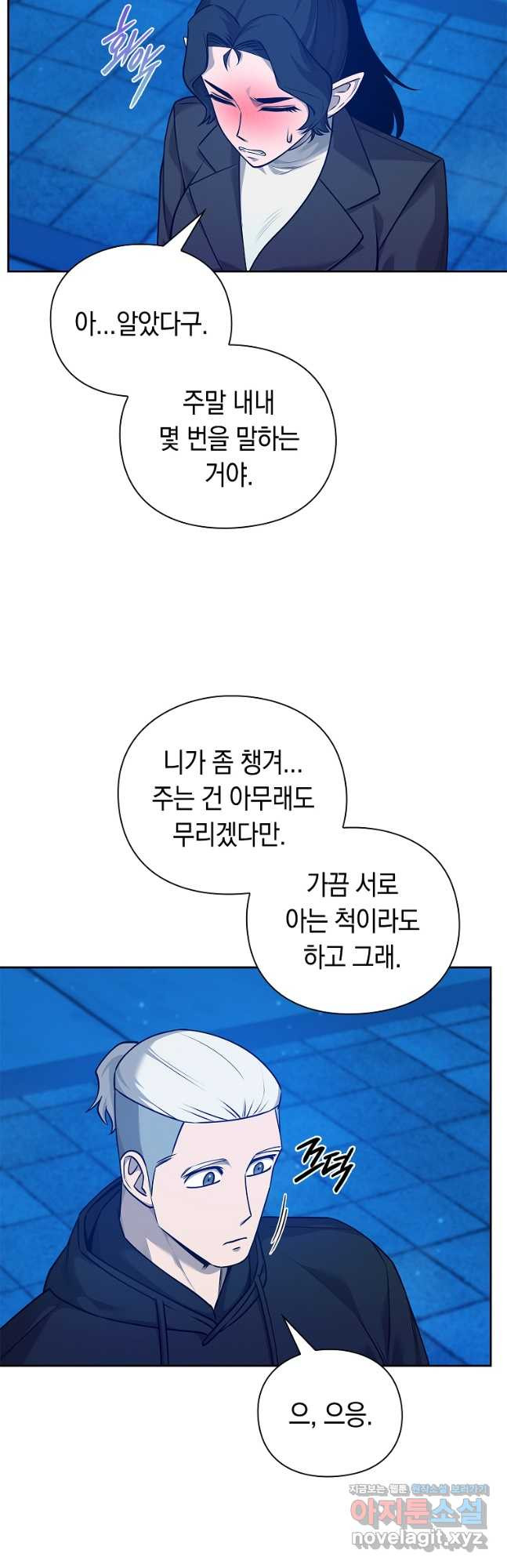 용사고교 던전공략과 42화 - 웹툰 이미지 9