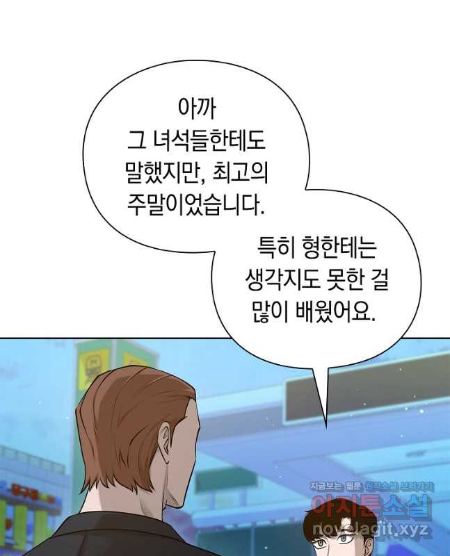 용사고교 던전공략과 42화 - 웹툰 이미지 15