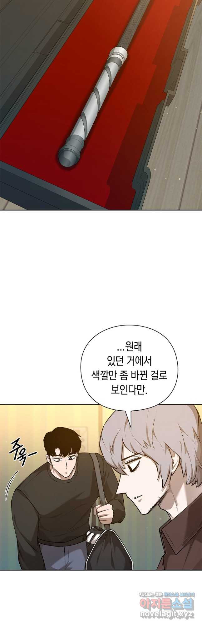 용사고교 던전공략과 42화 - 웹툰 이미지 35